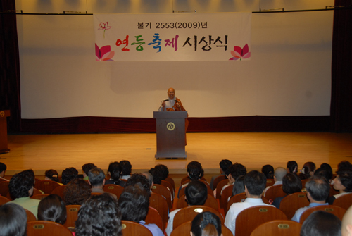 2009 연등축제 시상식